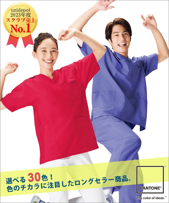医療用スクラブ白衣の通販 白衣や医療施設用ユニフォームの通販の Tokyo Uniform Medicaldepot メディカルデポ