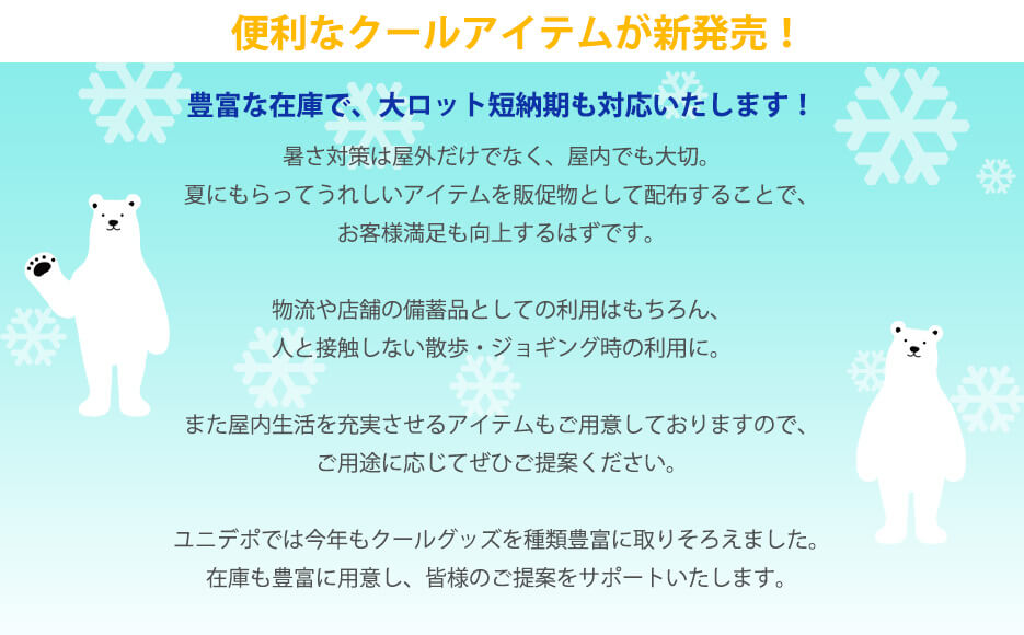 熱中症対策 クールグッズ特集 コックコート フード 飲食店制服 ユニフォームの通販の Tokyo Uniform Restaurantdepot レストランデポ