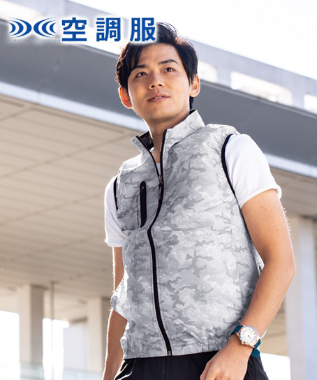 21年最新の空調ベスト ファン付き作業服ベスト 通販 作業服の通販の Tokyo Uniform作業着デポ